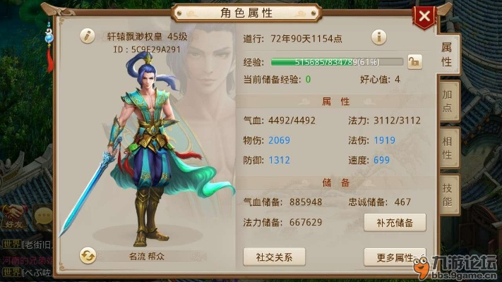 问道手游角色同卧虎藏龙2送激活码,实地研究数据应用-GM版_v8.636