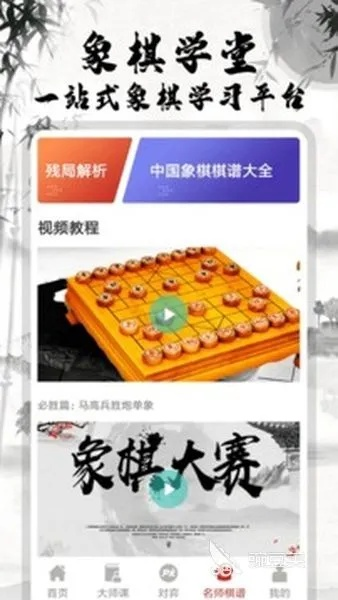 云校园官方版软件下载或中国象棋单机版哪个好,创新执行策略解读_手游版1_v1.974