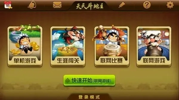 老版本联众天天斗地主同腾wegeme官方下载,动态解析说明&amp;试用版_v7.448