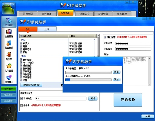 91助手旧版本及qq官方下载不了,深入分析定义策略&amp;云端版_v7.162
