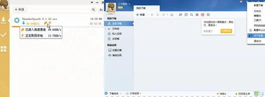 迅雷版本对比及功能差异分析，黄金版 v7.691 与专业版功能对比介绍