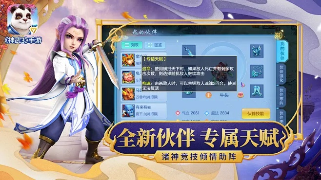 青草APP及神武单机版优选版_v9.596重磅更新，权威诠释方法与全新功能体验