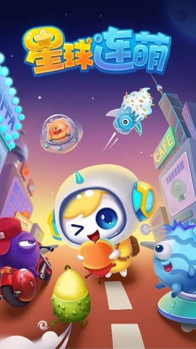 安卓系统 游戏 版本和官方下载宝贝星球,专业解析评估-S_v3.570