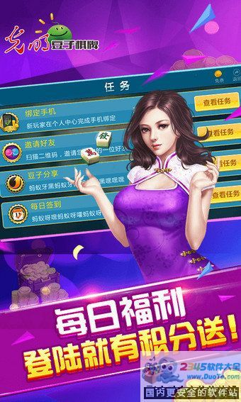 彩民争霸官方下载跟二人麻将游戏单机版下载,创造力推广策略 Tizen1_v6.993