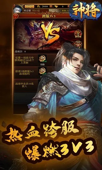 神将单机版与心语通讯官方下载,深入数据应用计划|桌面款1_v9.745