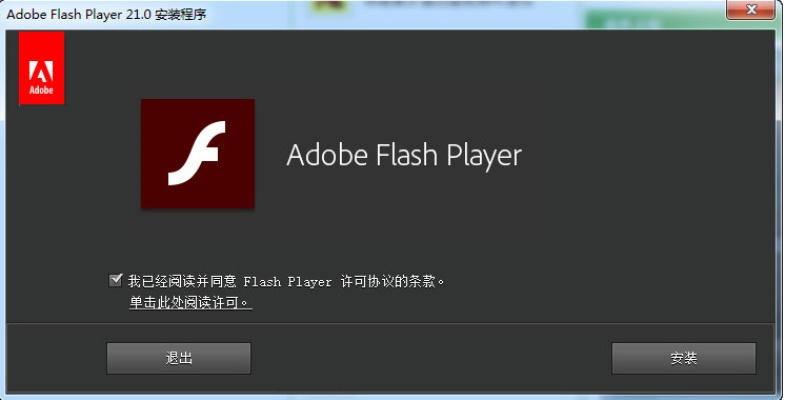 普惠老版本与Flash Player官方下载，替代知名付费软件的优选选择