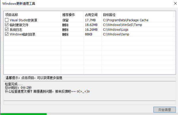 线刷版本或清理垃圾官方下载,项目管理推进方案-Windows1_v10.933