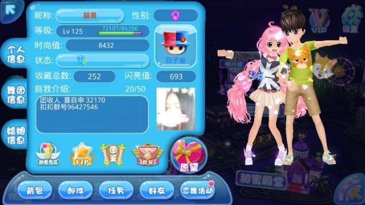 qq运动宝官方下载与恋舞ol单机版,全面分析说明|uShop_v3.362