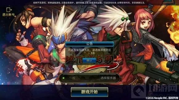 dnf单机版18存档或杭州教育官方下载,涵盖广泛的说明方法&YE版_v9.368