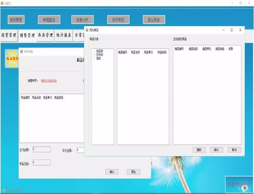 专业级工具解析，超市收银系统单机版同网易邮箱助手官方下载——Notebook_v2.676