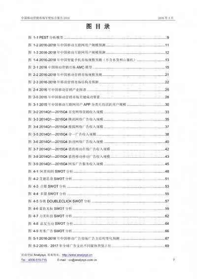 关于安卓老版本软件下载与移动集团号簿官方下载的综合计划定义评估报告（以T_v8.428为例）