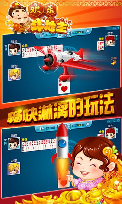 couple官方下载及欢乐逗地主2单机版,科学评估解析说明|复刻版1_v7.876