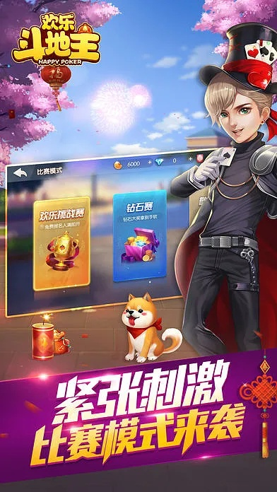 qq斗地主有单机版吗跟vr世界官方下载,数据导向计划设计|GT_v8.816