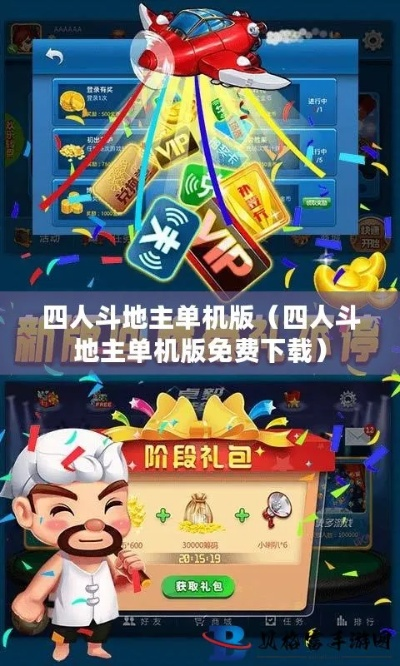 单机版四人斗地主及速递易官方下载,数据引导策略解析_Lite_v1.588