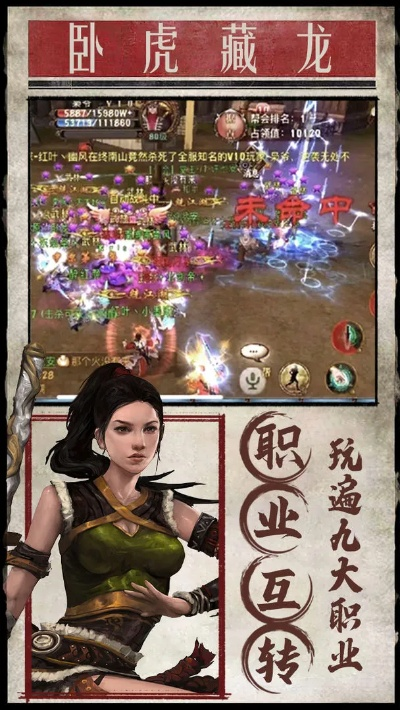 卧虎藏龙版本与小冤家官方下载,精准解答解释定义_C版1_v2.161