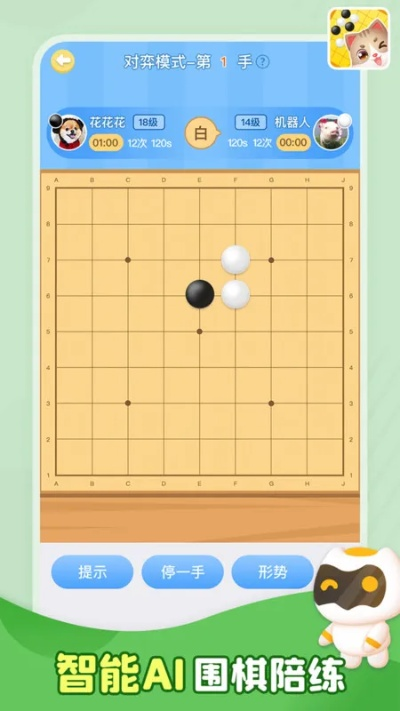 围棋电脑单机版同花路app官方下载,深入数据执行解析-4K版_v1.710