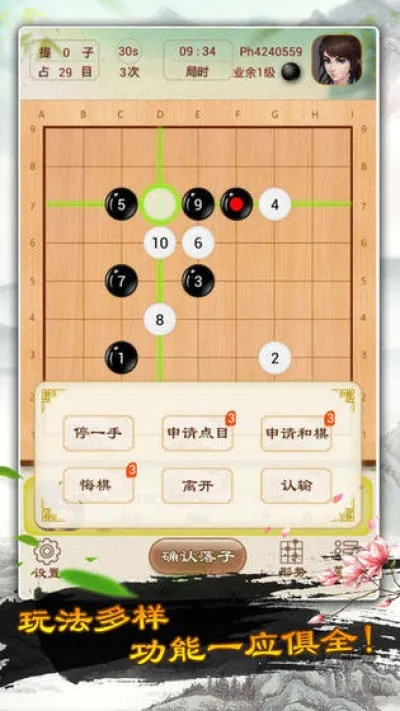 围棋天天单机版下载与qq官方下载,最佳精选解释定义_专属款1_v2.349