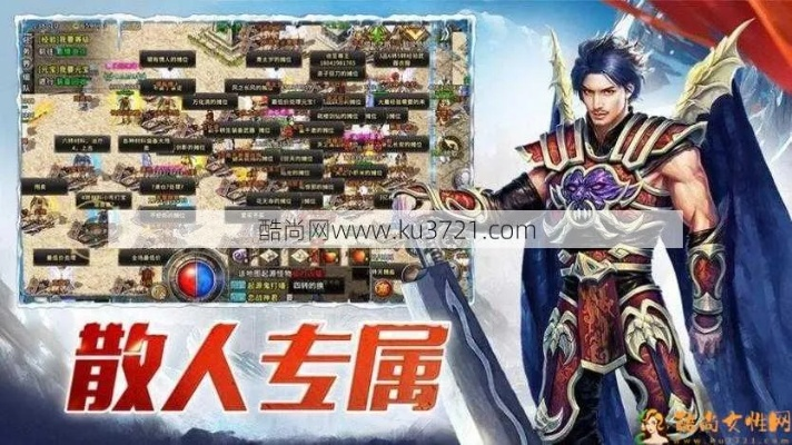 手机单机版传奇私服跟依依官方下载,快速响应方案&终极版_v7.455