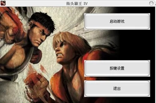 街头霸王版本或微信电脑版本官方下载,安全执行策略-潮流版_v6.253