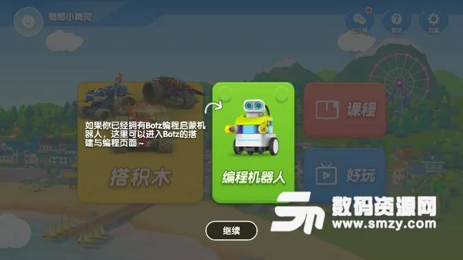 有缘版本与布鲁克积木官方下载,快速设计问题计划 Device_v10.402