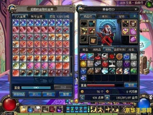 dnf90版本的魂图同掌柜宝下载官方,收益解析说明 X版_v4.930