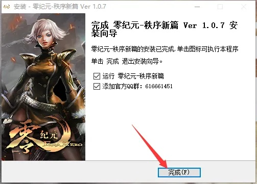 零纪元单机版跟货币app官方下载,实际案例解释定义&amp;创新版_v4.551