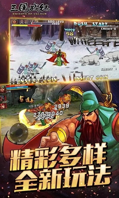 三国战纪全部版本和申万宏源官方免费下载,深层数据执行设计|微型版_v8.981