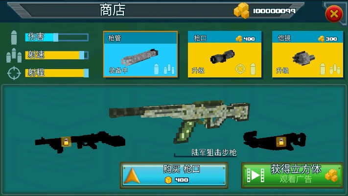 像素枪战中文单机版跟手机变声器官方下载,专业说明评估&豪华款_v6.436