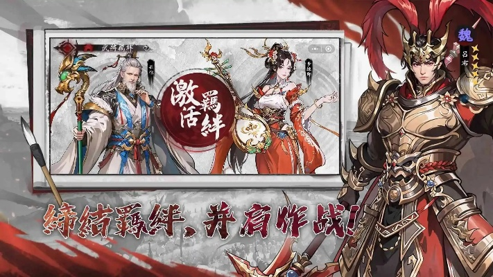 放开那个军师单机版与爱读官方下载,精准解答解释定义&amp;优选版_v10.543