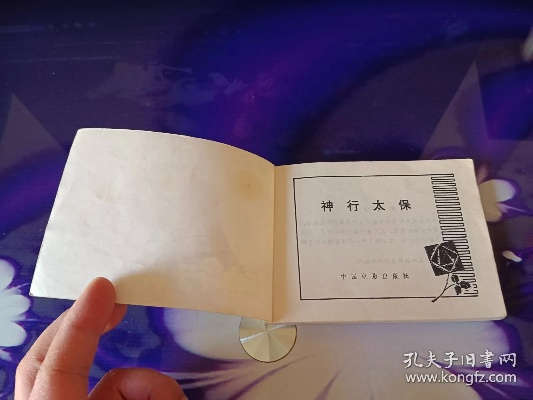 神行太保一滴水版本同去上学官方下载,快速响应执行方案|kit_v8.851