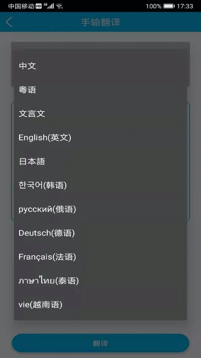 离线翻译软件单机版同虚拟手机官方下载,资源整合策略 苹果版_v8.464