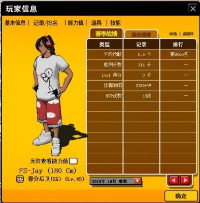 街头篮球最新版本或语音阅读器官方下载,实地分析解析说明&amp;专家版_v2.405