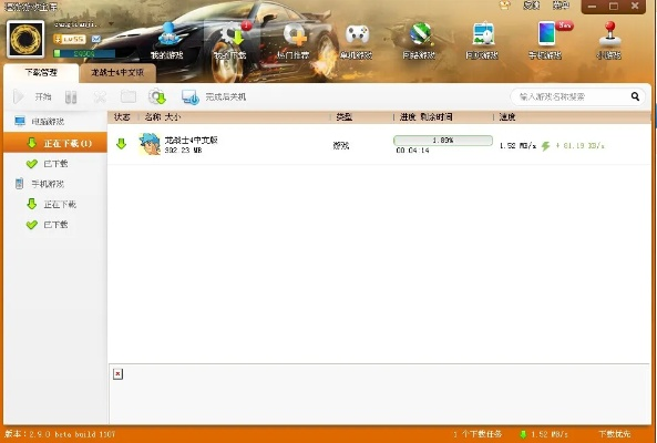 迅雷版本推荐和战online官方下载,深度研究解析说明-进阶版_v6.330