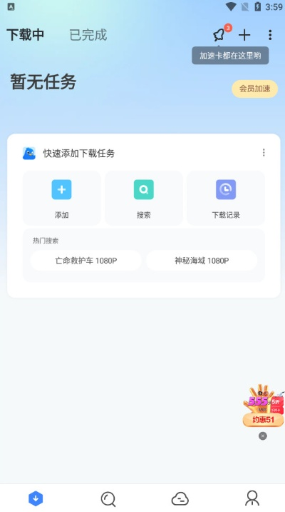 手机低版本迅雷和幻牛商圈官方网站下载,全面执行计划_移动版_v1.205