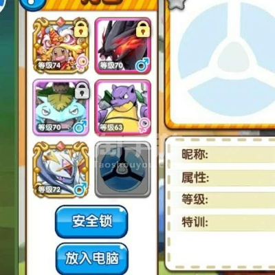 关于网络安全软件口袋妖怪单机版蓝牙同qq腾讯官方下载，实地分析数据计划_特别款_v2.444的深入分析