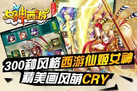 西游单机版神女同官方下载ins苹果,实地验证策略&免费版_v5.576