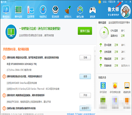 宝贝星球单机版与鲁大师电脑版官方下载,一款你未曾发现的宝藏软件