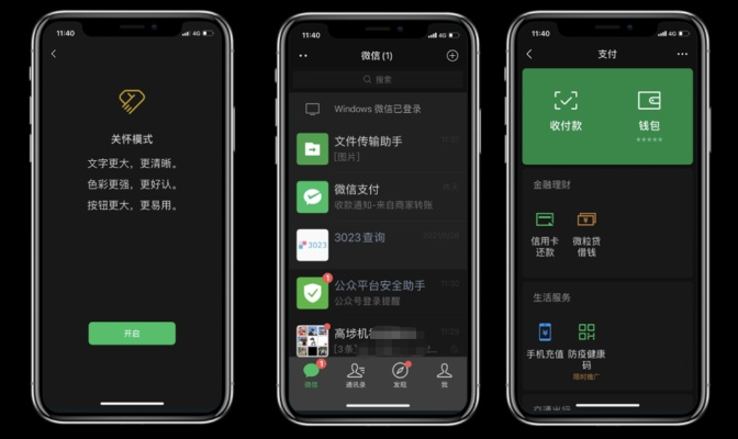 别再找了!10个功能强大且完全免费的iOS微信降版本及小冤家官方下载神器