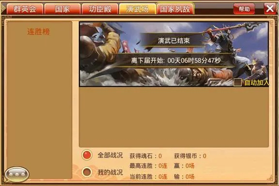 赤壁ol单机版或腾讯球桌官方下载,准确资料解释定义&amp;开发版1_v9.307