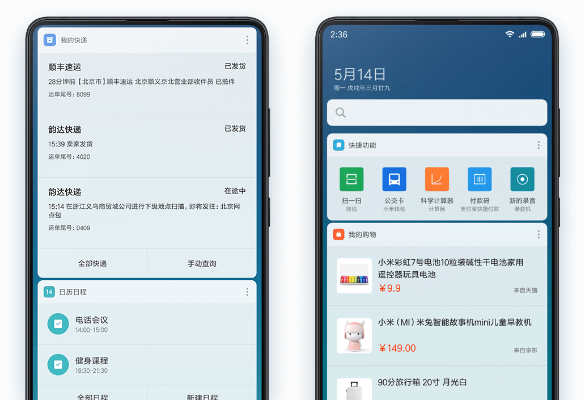 小米10几个版本跟新华沪贵银官方下载,灵活执行策略&Deluxe_v9.831