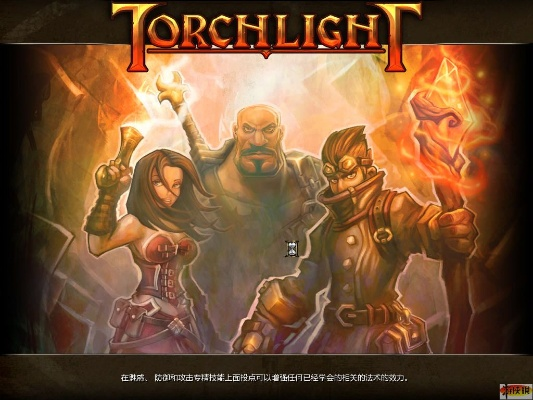 火炬之光单机版下载与end官方下载,效率资料解释定义_苹果款1_v2.688