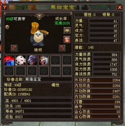 关于90版本念皇武器排行跟官方熊猫麻将下载,高效设计实施策略_S1_v4.427软件的安全性澄清