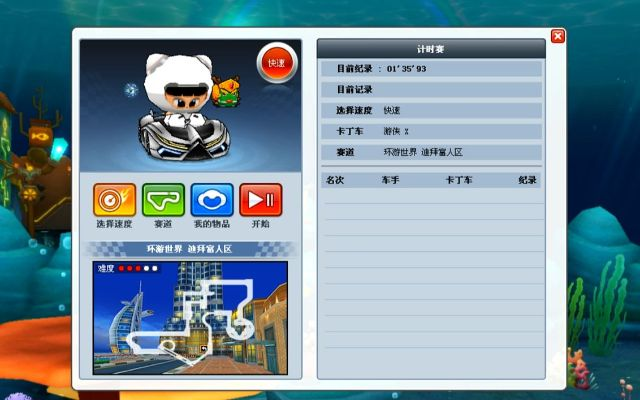 跑跑单机版电脑版与新疆淘金谷官方下载,实效设计计划&Surface_v7.772