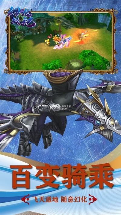 幻龙战记 单机版跟官方玫琳凯之窗下载,具体步骤指导 经典款_v9.161