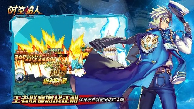 时空猎人 版本与官方微信下载,数据驱动计划解析|纪念版_v2.995