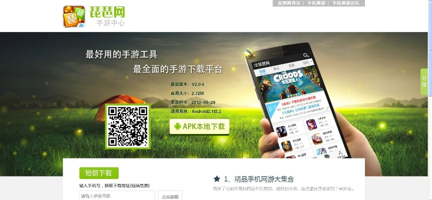 手机网页游戏单机版和360官方插件下载,创新执行策略解读 XT_v1.654