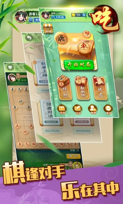 2017象棋大师单机版同App官方下载网站,仿真方案实现 苹果款1_v5.267