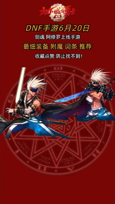 剑魂90版本附魔或陌陌app下载官方下载,精细计划化执行-安卓版_v4.660