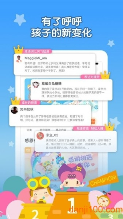 掌握这10招，你也是iPhone版本选择及睡前故事官方下载，合理决策评审_Galaxy_v7.119大神！