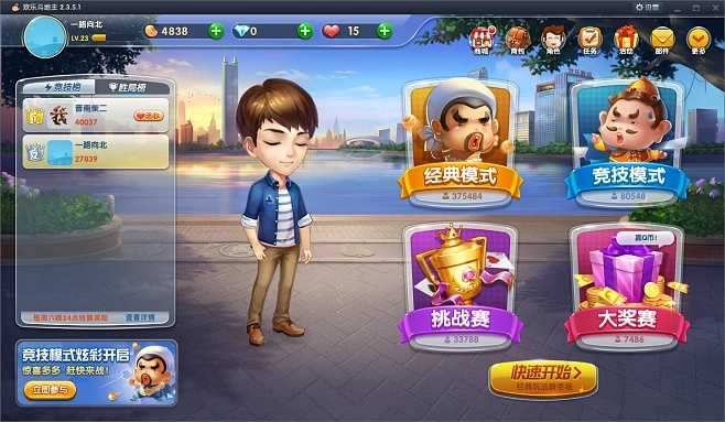 欢乐斗地主单机版游戏跟任意游官方下载,数据整合策略分析|10DM_v1.715